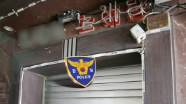 노래주점 손님 112신고 뒤 피살…직무교육 강화