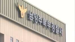 남양주 야산서 50대 여성 개에 물려 사망