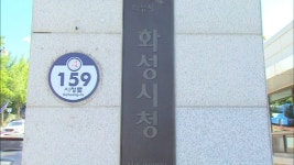 화성시, 44만 2천여 필지 공시지가 이의신청 접수