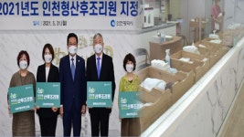 인천형 산후조리원  5곳 전국 최초로 운영