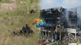 이천 마을 곳곳 재 덩어리 피해 심각…보상 촉구