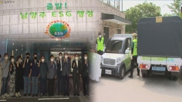 남양주, 윤리경영 도입…마을도 깨끗해졌다