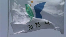과천시장 주민소환 사전투표 25∼26일 실시