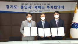 경기도, 국내 최대 반도체 장비업체 R&D센터 유치