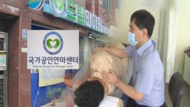 공인 안마원, 브랜드사업 시동…불법과 차별화