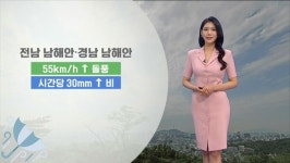 남부 곳곳 비 예보…서울 낮 26도 선선해요