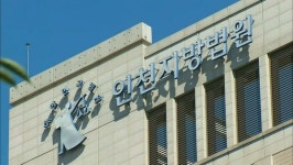 상습 학대 인천 서구 어린이집 원장·교사 3명 항소