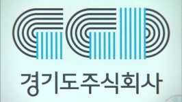 경기도주식회사 공공기관 최초 '주 35시간 근무제'