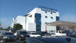 인천항만공사, 연안여객선 특별방역대책 시행