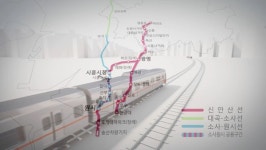 신안산선 향남 연장 타당성 검증 용역 시작