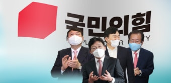 내일부터 국민의힘 본경선…TV토론·당심 변수