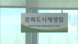 검찰, 성남시청 5차 압수수색…물증 추적