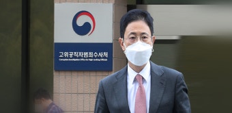 공수처, '고발사주 의혹' 손준성 첫 소환
