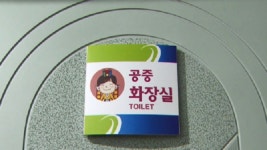 안양시, 개방형 민간화장실에 불법촬영 방지시설 설치