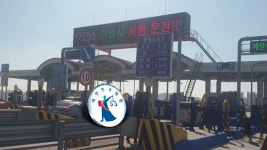 일산대교 무료화, 법원도 고심…결정 다음 주로