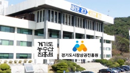 경기도 공공기관 이전 본격화…일부는 난항