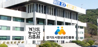 경기도 공공기관 이전 본격화…일부는 '난항'