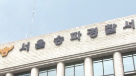 경찰, 전 연인 가족 살해 20대 오늘 구속영장 신청