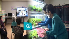 웃음 치료·건강 관리까지…스마트 경로당 본격 운영