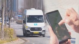 앱으로 호출하는 아이모드 버스…남은 과제는