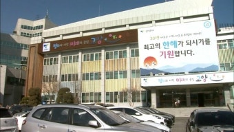 고양지역 다자녀가구·유치원, 상하수도 요금 감면