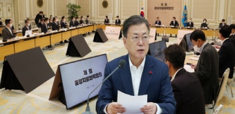 중앙지방협력회의 출범…문 대통령 