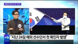[OBS 뉴스오늘2] 이 주의 한 컷…中 코로나 항문 검사 부활 外
