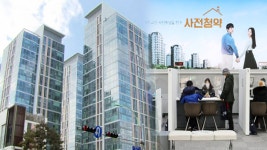 인천 송도 부동산 조정 국면 진입?