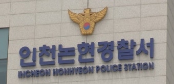 '끼임 사고' 20대 노동자 사망…경찰·노동청 수사