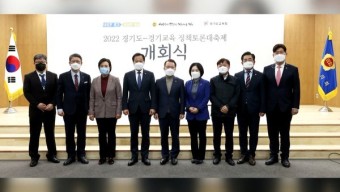 경기도의회, 정책토론대축제…올해 100회 진행