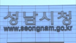 성남시, 화장장 가동 확대…하루 46건 → 65건