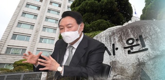 감사원 업무보고…