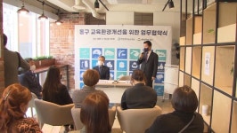 인천 동구·시교육청, 원도심 내 학교 신설키로