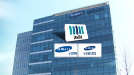 검찰, 부당지원 삼성전자·웰스토리 압수수색