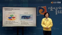 경기도 안성시, 157억 추경…소상공인에 최대 200만 원