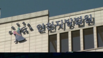 '장애인 수영선수 폭행' 전 감독·코치 혐의 인정