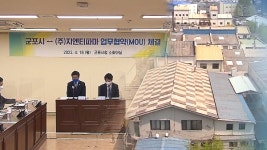 노후 공업지역, 바이오 클러스터로…군포의 도전