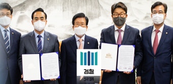 중재안 합의에 검찰 