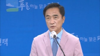 정장선 평택시장, 6·1 지방선거 재선 도전