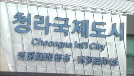 인천 청라국제도시역명 하나금융타운 함께 표기