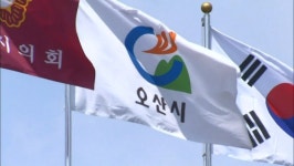 오산시, 경기도국민안전체험관서 초등학생 안전 체험