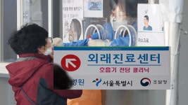 외래진료센터 확충…신규 확진 1만 7천191명