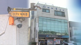 남양주 새마을금고 강도…신원 확인에 난항