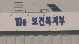 내일부터 종로·부천 등 6곳서 상병수당 시범사업