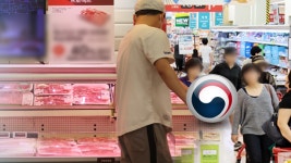 뉴현대식육점(수입) | "밥상물가 잡아라"…수입소고기 할당관세 적용