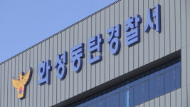 집 앞에서 담배 피워…이웃에 흉기 휘두른 30대 검거