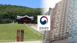왕릉 앞 아파트 2차 법정 공방…입주민 근심