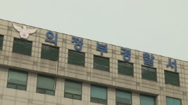 의정부 주택서 50대 여성 흉기에 찔려 숨진 채 발견