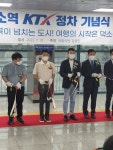 KTX 남양주 덕소역 이용객들 아주 좋아졌어요!