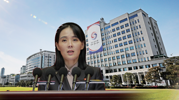 한반도 상황, 대통령실 김여정 발언 왜곡한 것에 유감